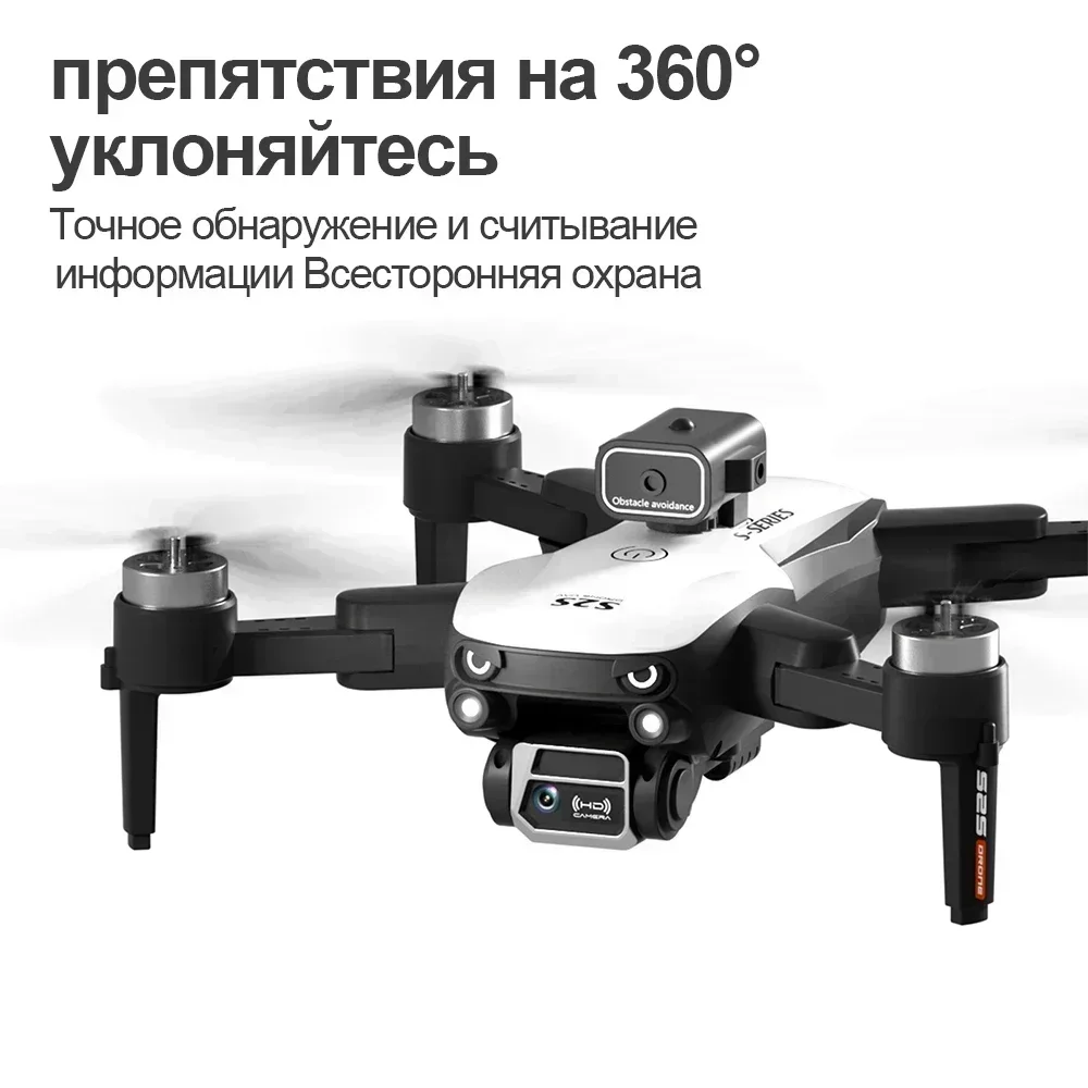S2S Mini Drone 8K Professional - Drone Multispectral incelemesi ve fiyatı
